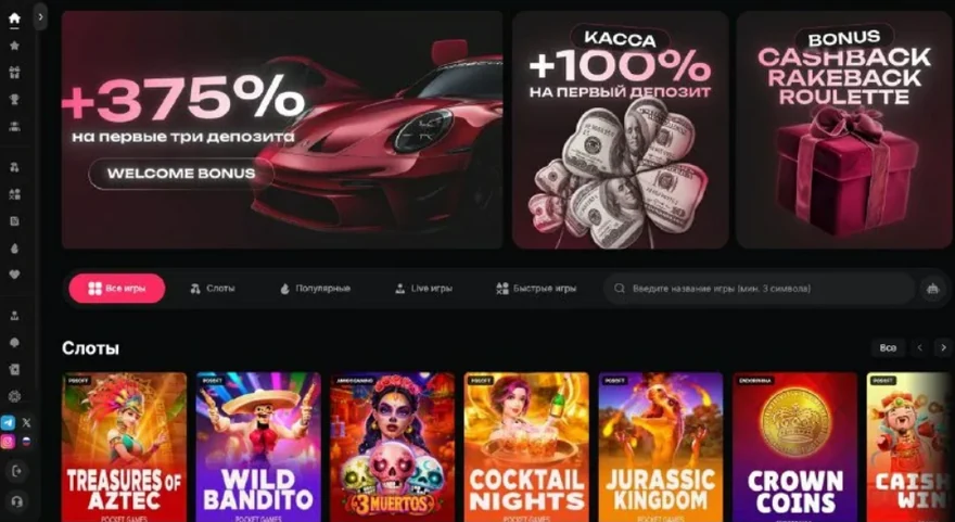 Лобби СНЕКЕТ: раздел слотов с играми PG Soft, Endorphina и Amigo Gaming